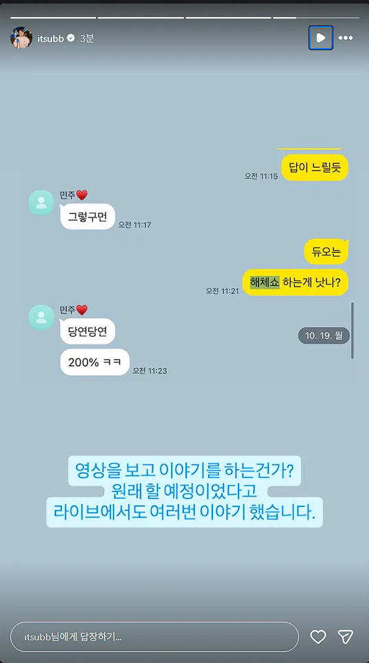 IT유튜버 잇섭 인스타스토리 (4)