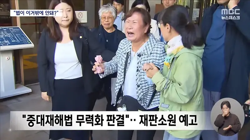 '23명 사망' 아리셀 대표, 결국 '징역 4년' 대폭 감형 확정 (11)