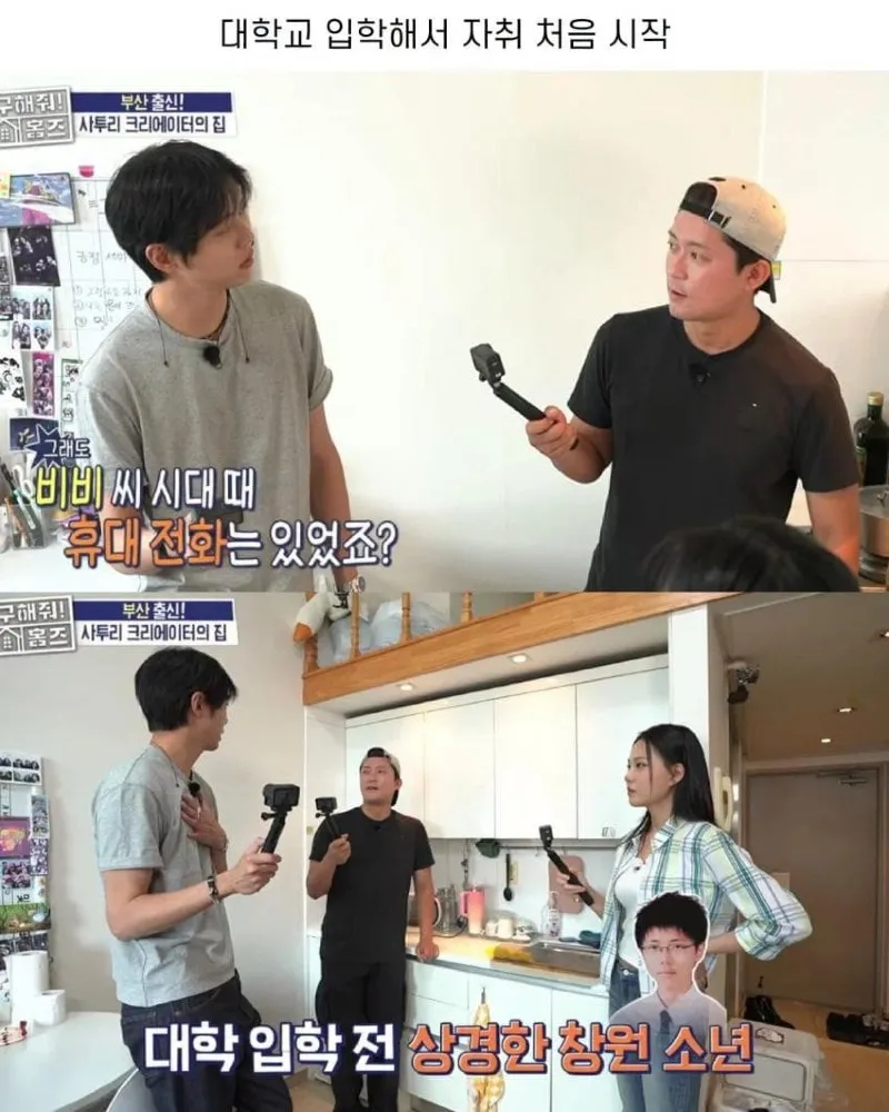 자취 시작할 때 폰으로 인터넷 할 수 없었다는 주우재
