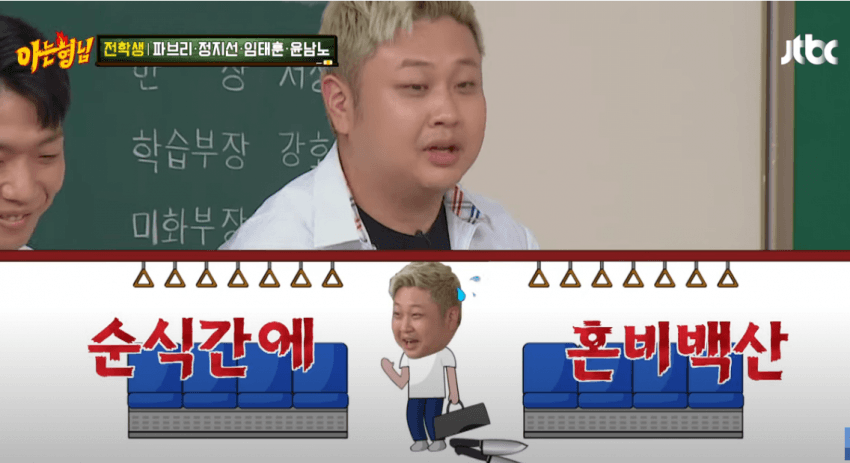 아형) 지하철에서 오해받은 윤남노 (7)
