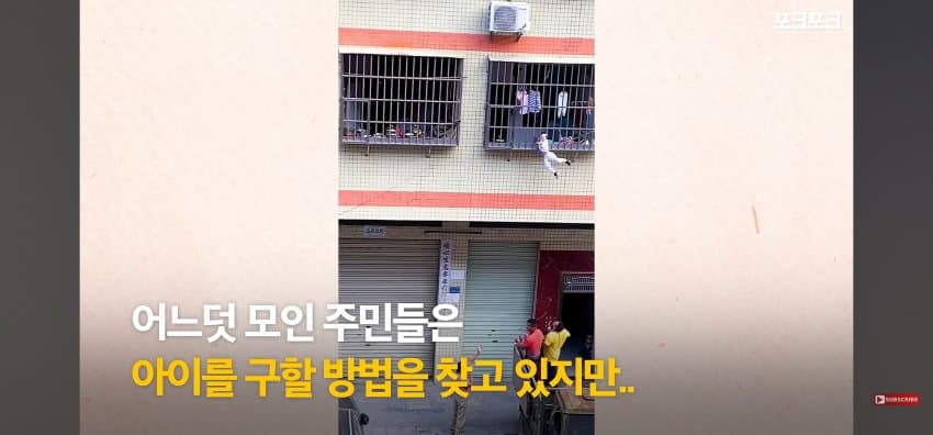 "이게 무슨 상황?" 2층서 추락 직전 발견된 아이 (4)