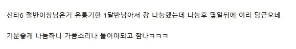 앞으로 당근 나눔 안한다는 펨붕이...