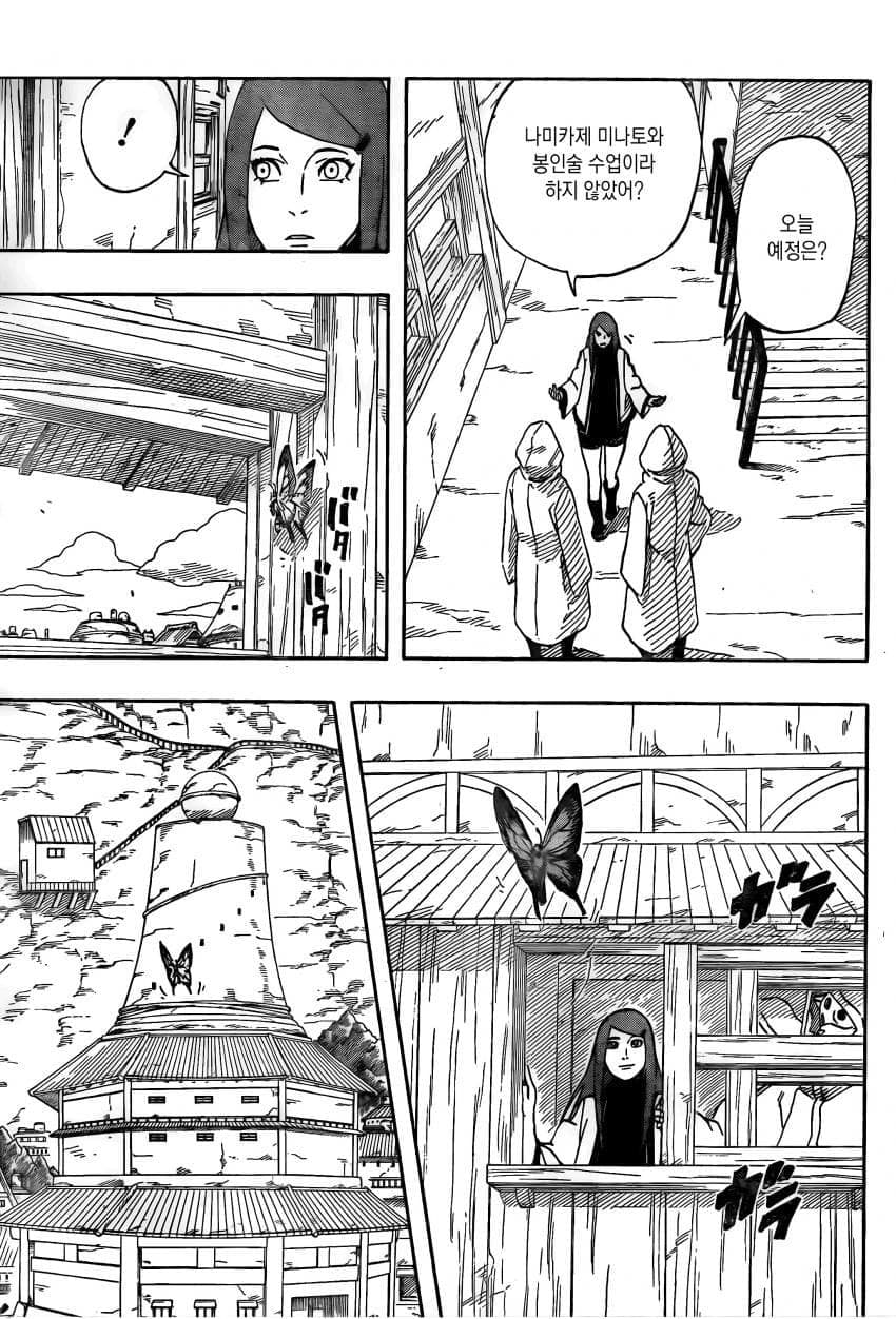 나루토 작가 복귀기념 나루토 외전.manhwa (6)