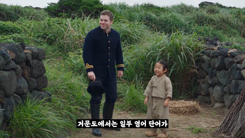왜 거문도에는 영어 사투리가 존재 하는 걸까? (39)