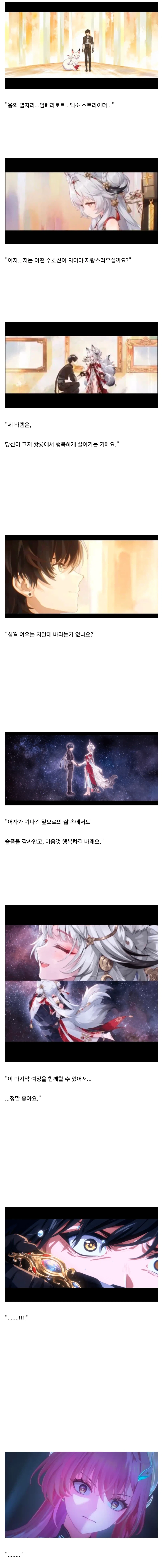 명조) "제가 어떤 수호신이 되어야 자랑스러우실까요.."