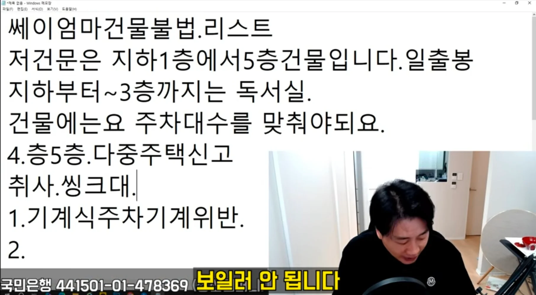 가세연이 지하1층으로 피신한 김세의 엄마 건물 존나게 터는 장사의신 (9)