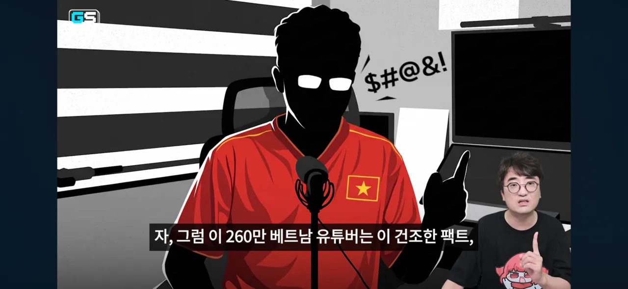 베트남 유투버에게 저격당한 지식백과 (8)