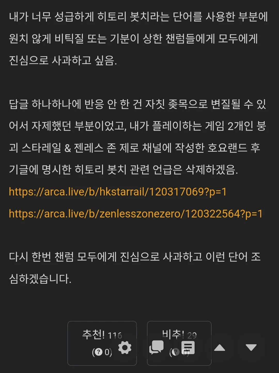 잘생긴 씹덕의 삶 비화.. (7)