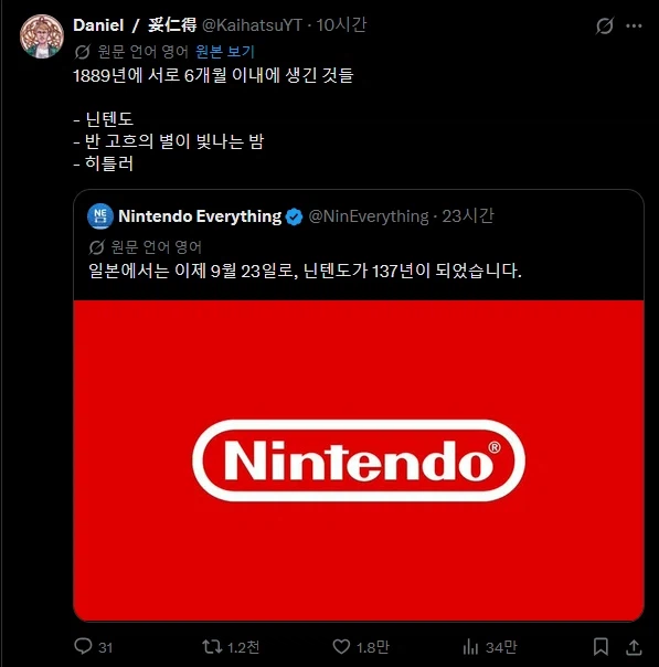 1889년에 서로 6개월 이내에 생긴 것들.twit