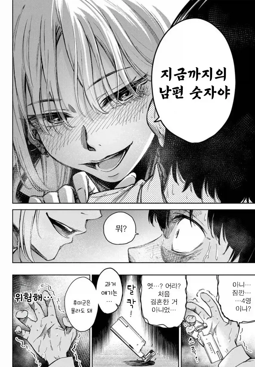 유부녀에게 구멍을 뚫어주는 manhwa (14)