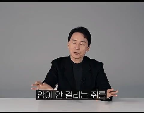 암 치료제가 나오면 재앙이 될 수 있는 이유? (31)
