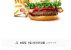 롯데리아 불고기베이컨버거/새우베이컨버거 세트