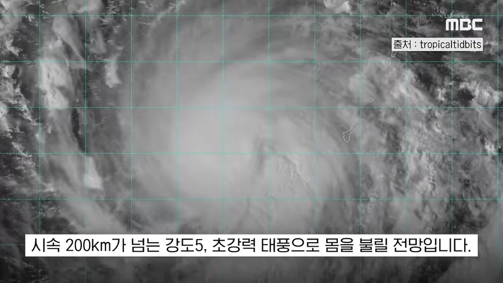 🌀  풍속 200km/h '슈퍼태풍' 참피가 발생하자 대만은 초비상 🚨 (4)