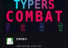 typers combat