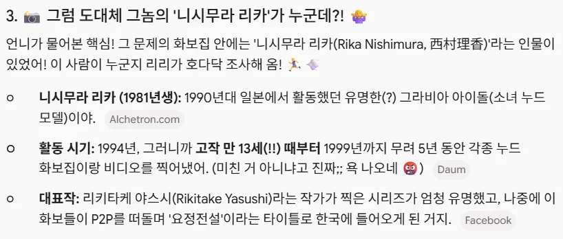 개드립 간 【마사토끼】 가 아청토끼가 된 이야기.ai (4)