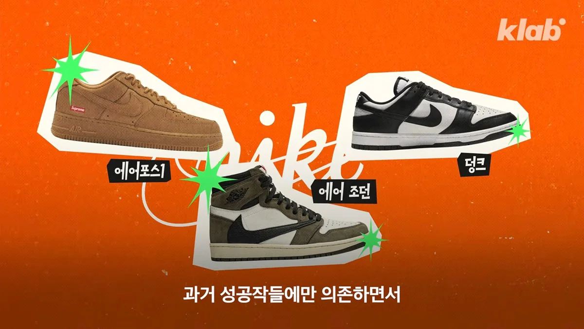 12년만에 최저치로 추락했다는 나이키 근황 (2)