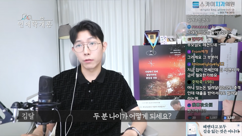 36살에 천만원 모았다는 사연녀 (9)