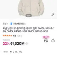 오닐 남성 러스틀 덕다운 베이직 점퍼