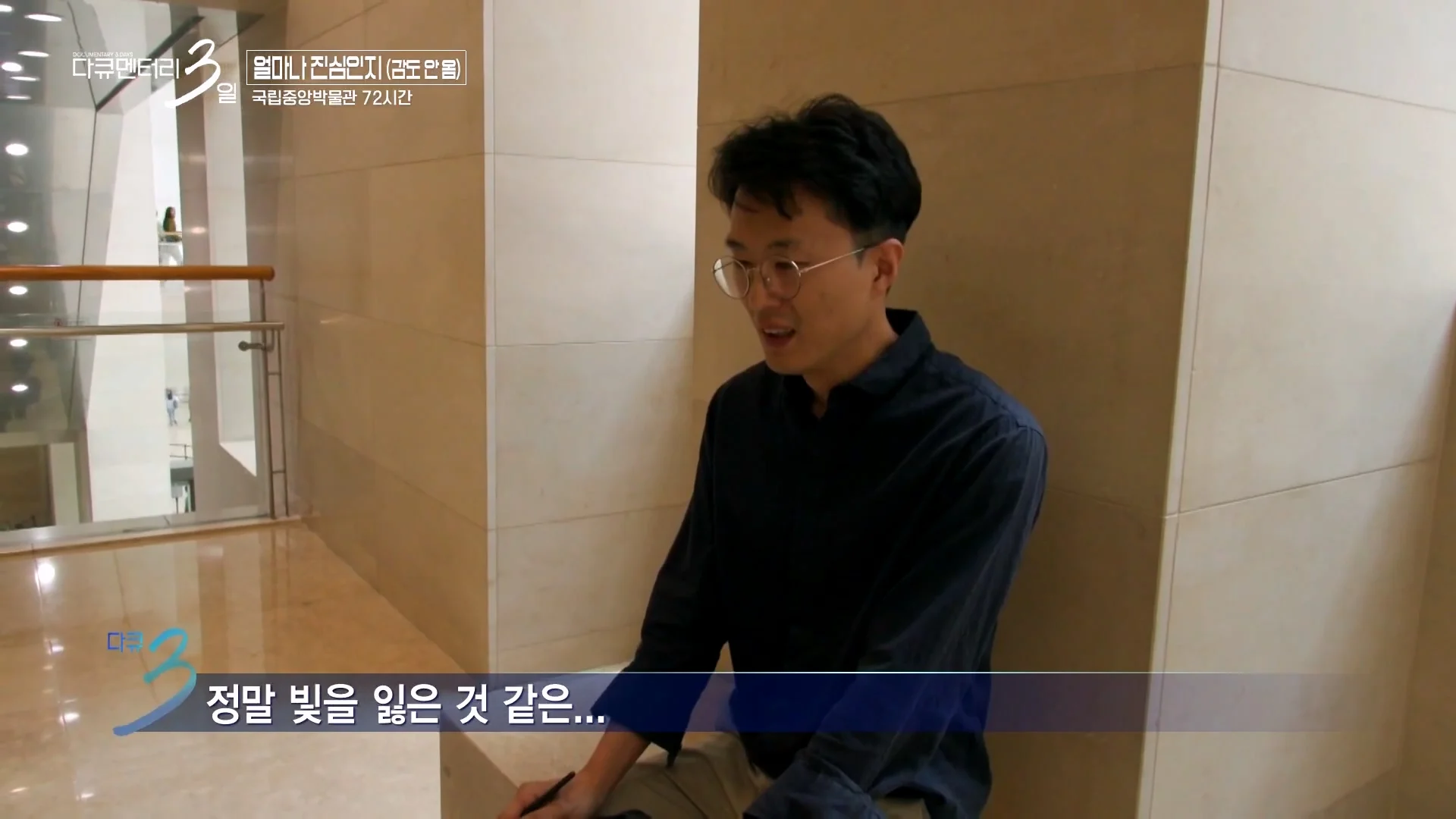 다큐3일 국중박 편) 43살 남성이 반가사유상 분장을 한 이유 (15)