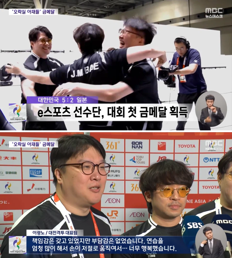 '오락실 아재들' 금메달 (3)
