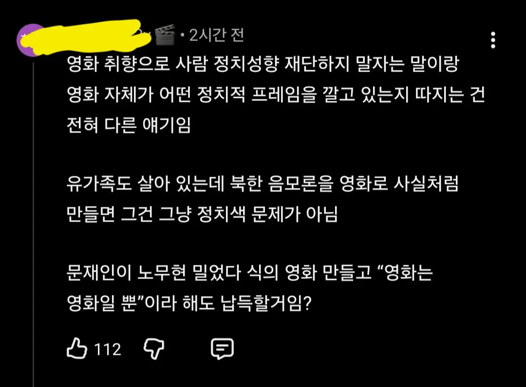 유튜버 단군 암살자(들) 리뷰 중 음모론에 대한 의견 (36)