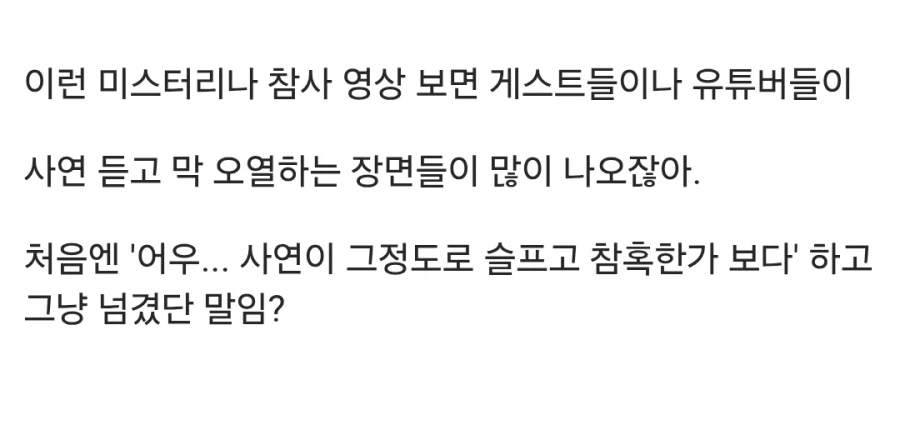 요즘 유튜브에서 제일 기괴한 거 (6)