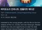 바이오쇼크 인피니트