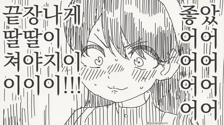 신데렐라가 12시까지 돌아가야하는 이유.manhwa (2)