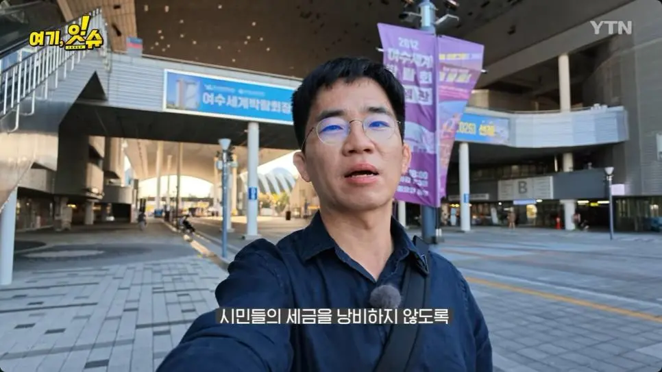 여수 세계 섬 박람회 가 본 YTN 기자 후기 (12)