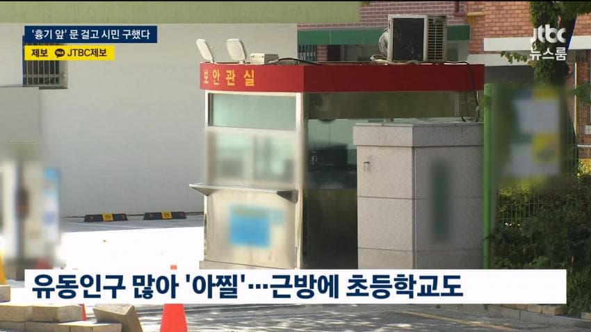 오싹오싹 한강공원 근황 (11)