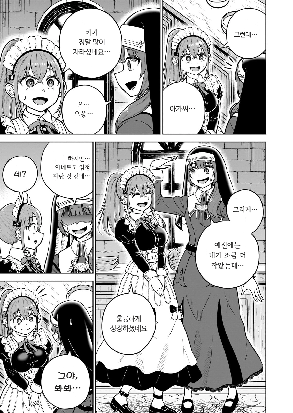 ㅆㄷ) 익숙한 쓰레기 맛 미소녀 전생 (5) manhwa (40)