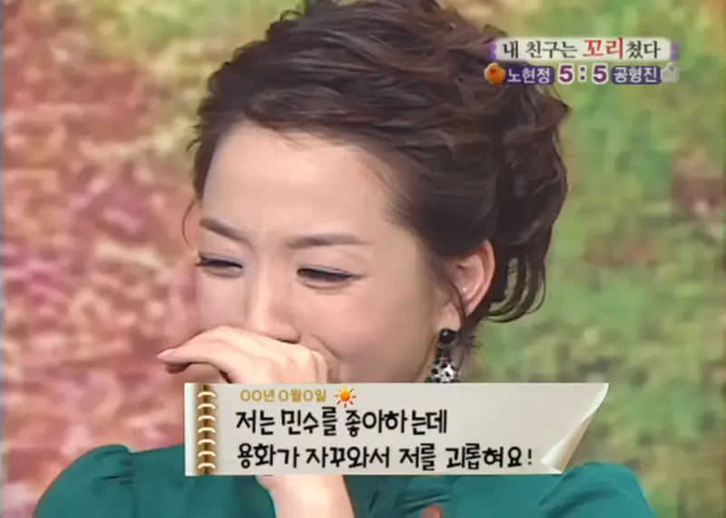 노현정 아나운서가 짝사랑했다는 민수 (19)