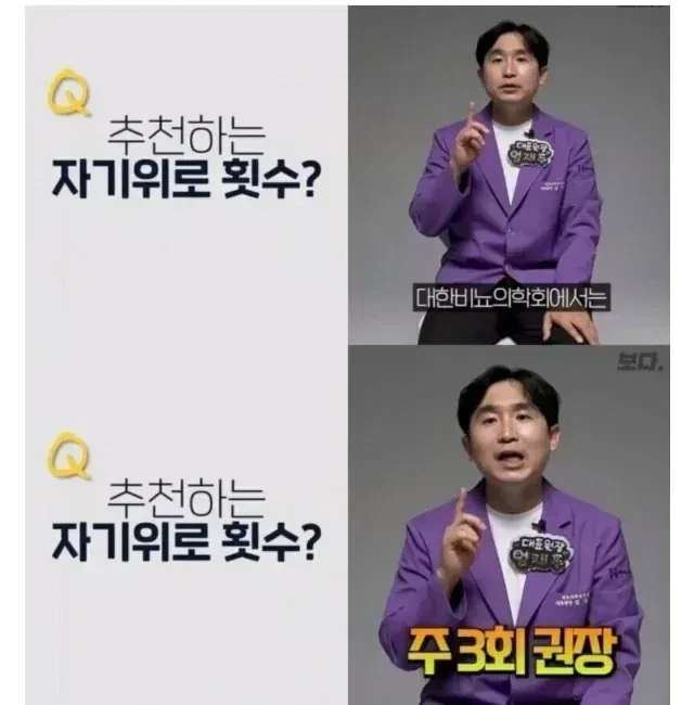 주 권장 자위 횟수 여초 vs 남초 반응 ㄷㄷ