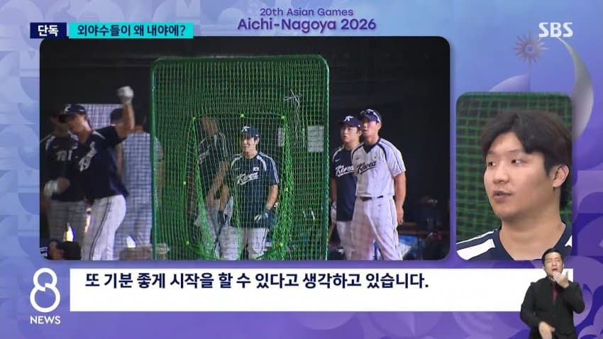 32년 만에 일본서 아시안게임 개막…한국 40금 도전 (32)