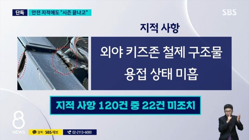 뉴스 광주구장 존나 위험하노 (15)