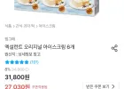 엑설런트 오리지널 아이스크림 6개
