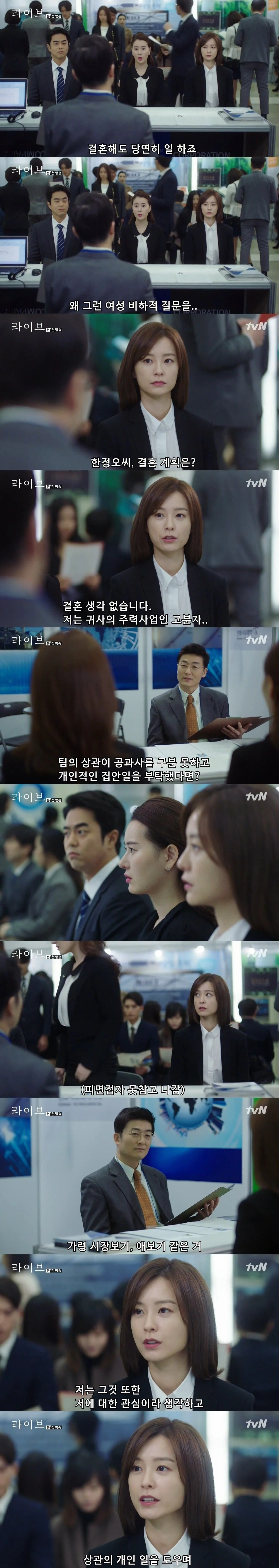 드라마에서 페미를 처음 느꼈을 때