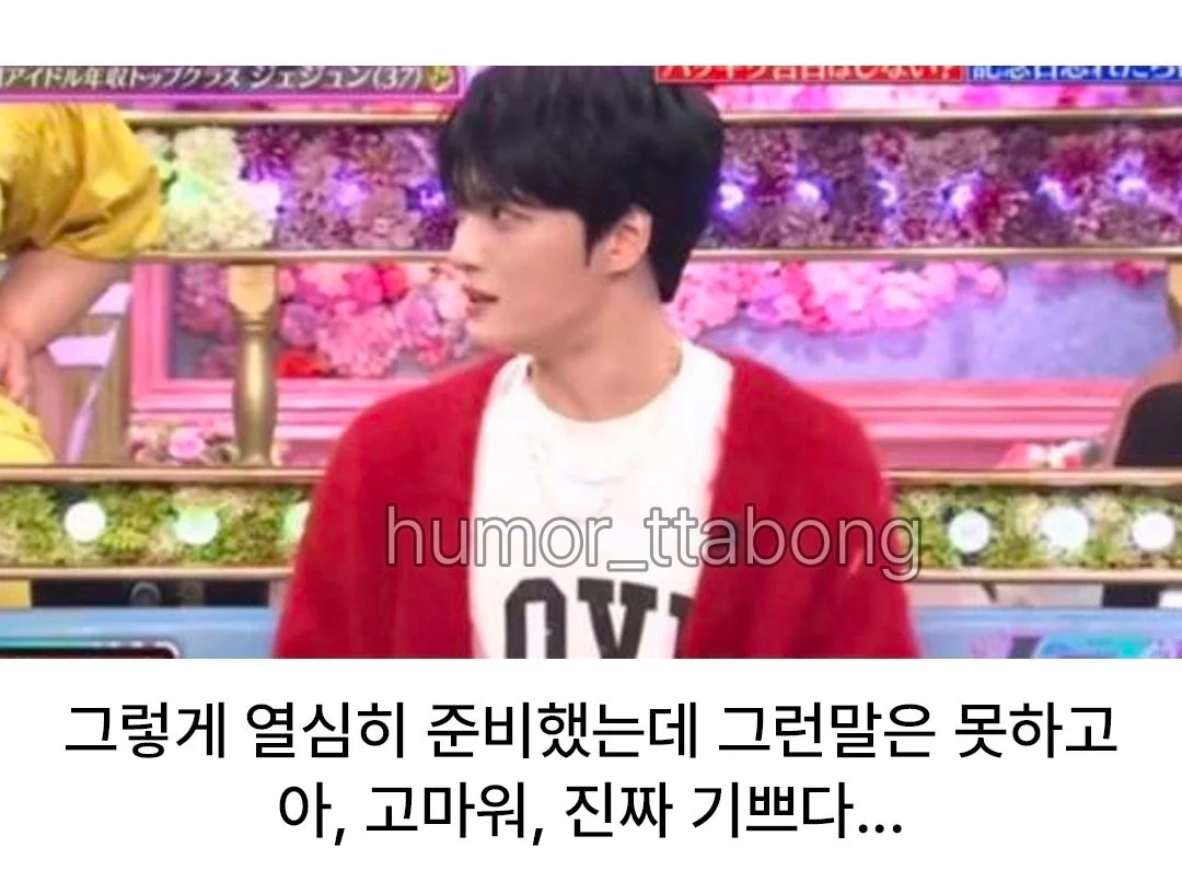 영웅재중 전여친이 해준 이벤트 (6)