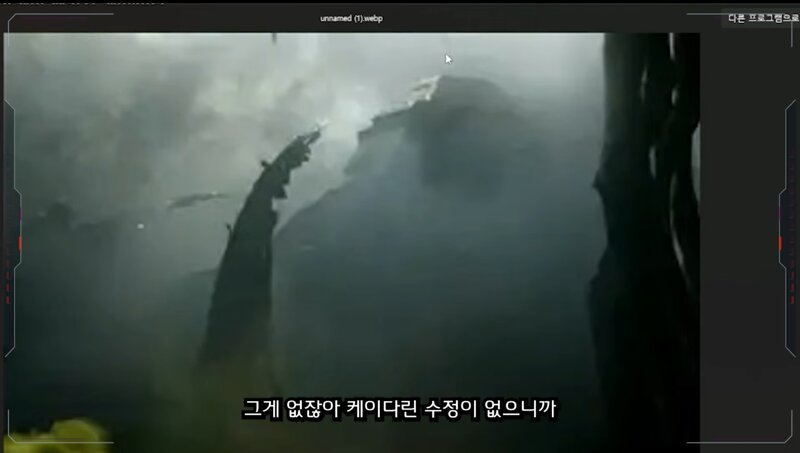 스타3 시네마틱에 프로토스가 있다고 함 (11)