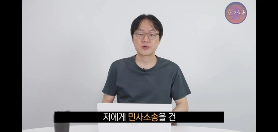 소송폭탄을 막아낸 대패삼겹살 유투버 근황