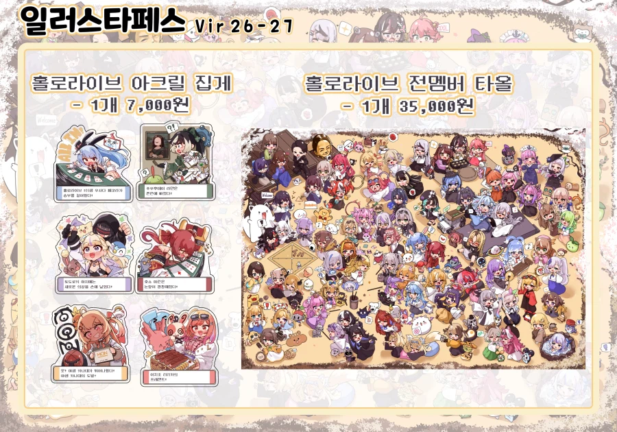 버튜버) 8일페 홀로라이브 굿즈 통판 홍보하러 왓습니다...!_3.webp