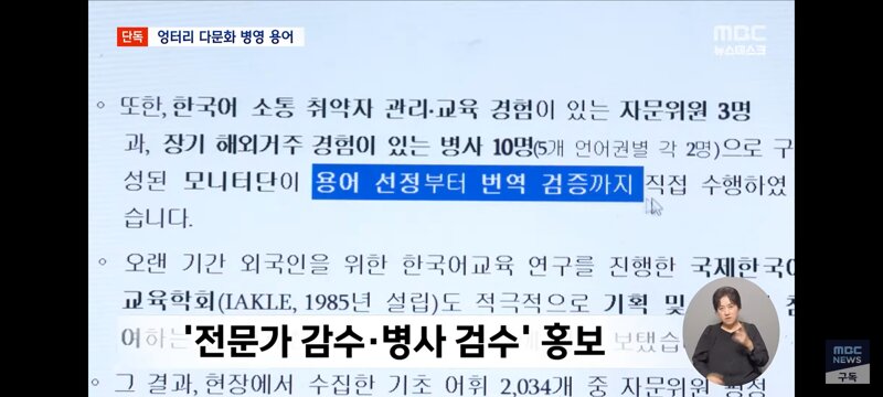 부사관이 '예쁜(Pretty)' 장교?‥외국인 '헛웃음' (12)