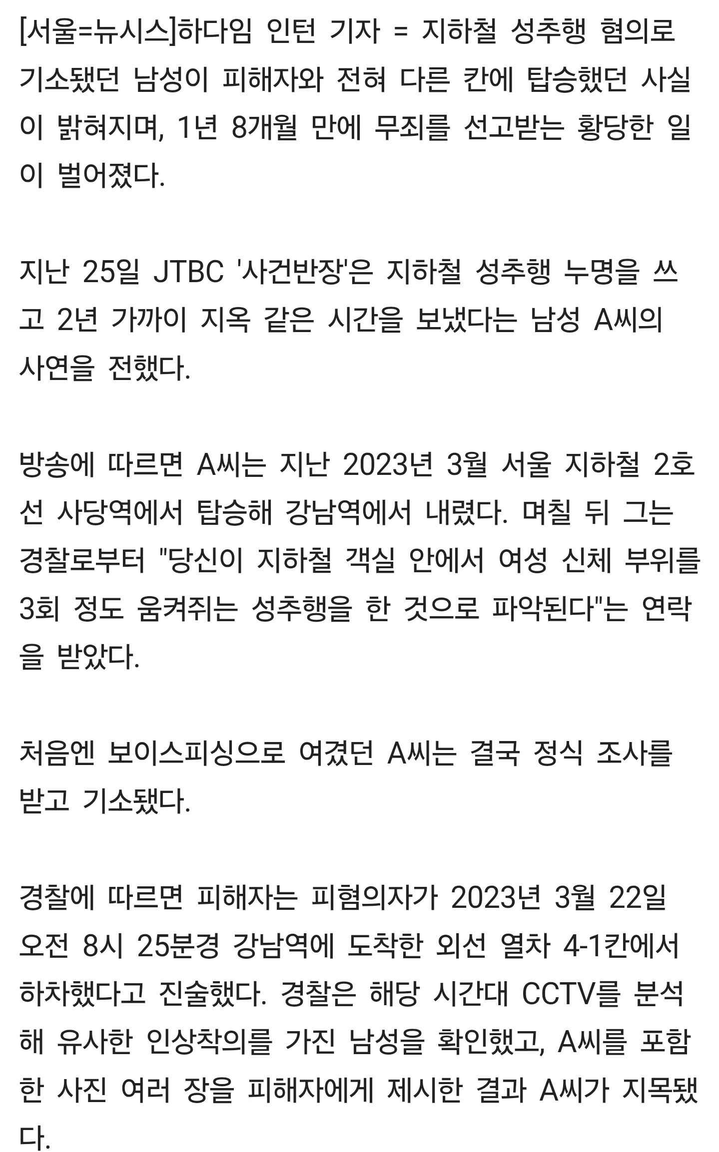 남자는 사람 많은곳에서 손만 조심하면 안됨 (2)