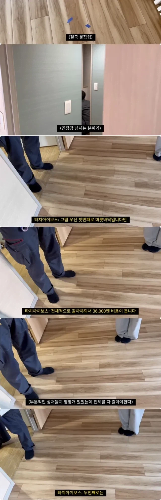 어떤 유튜버가 일본에서 집 퇴거하고 이사하는데 들어간 비용 (2)