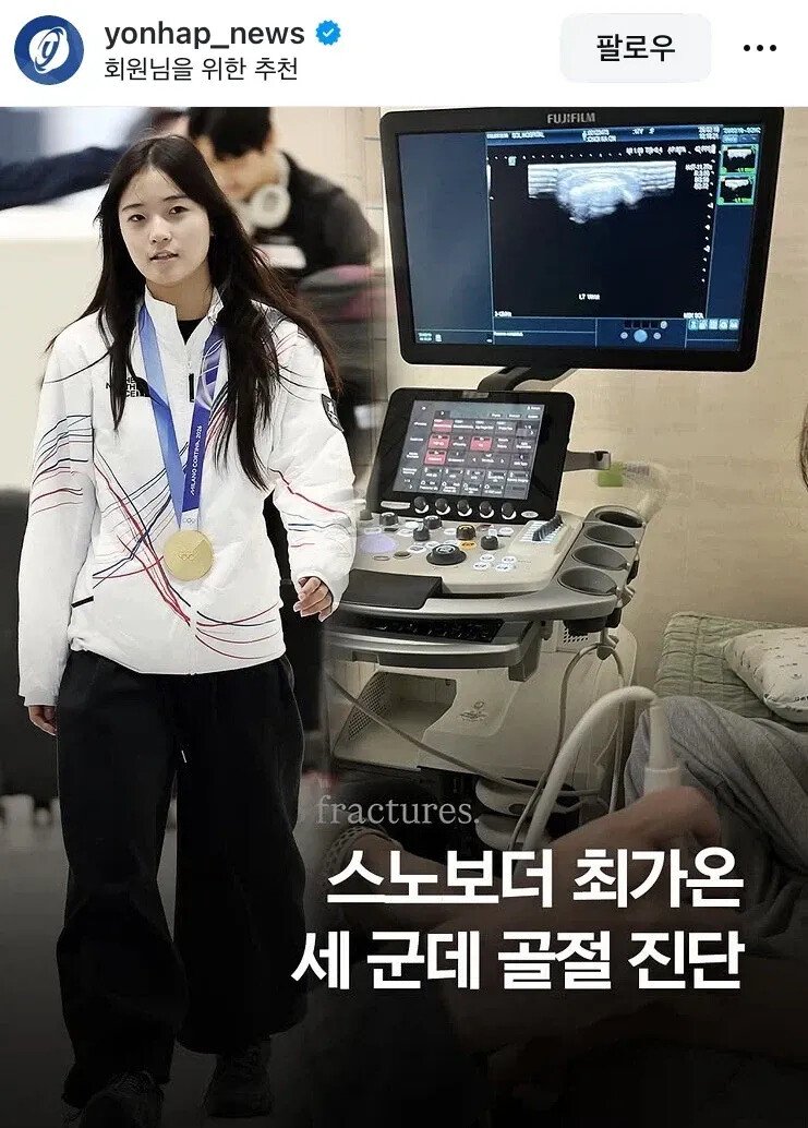 귀국한 최가온 근황