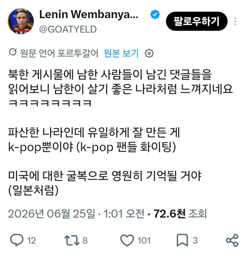 와들와들 한국보다 북한이 낫다는 브라질 사람 (8)