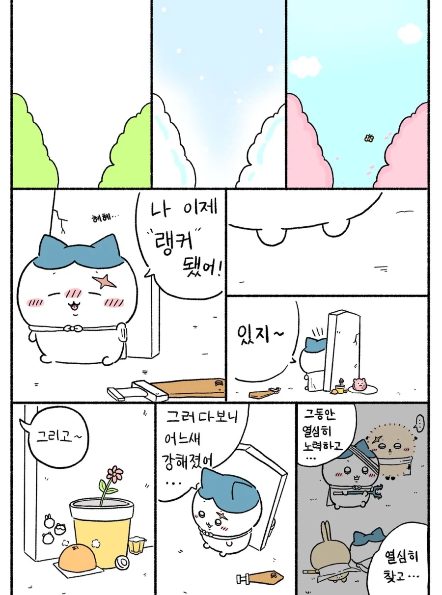 ㅆㄸ) 치이카와가 괴물이 된 만화.manhwa (4)