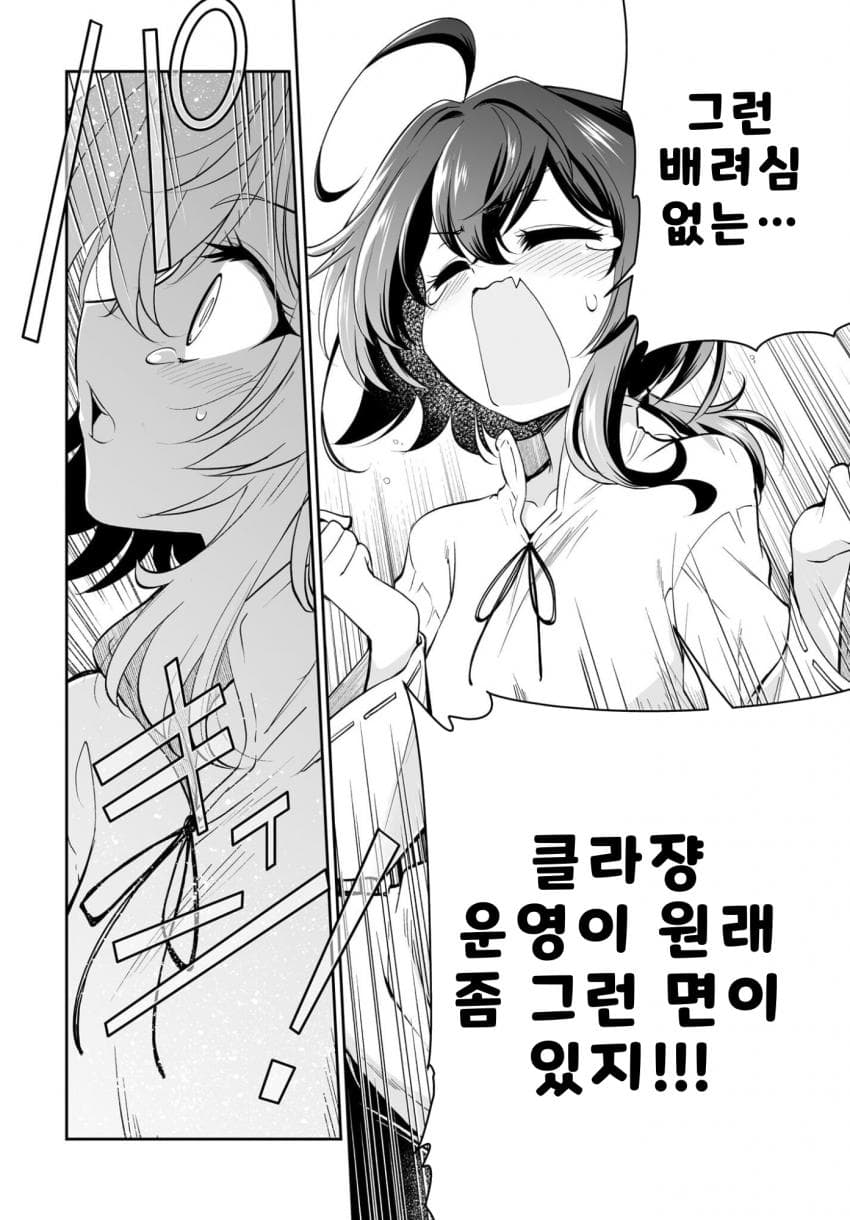 익숙한 쓰레기맛 이세계 전생 manhwa (9)