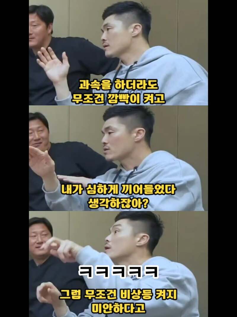 김영광 보복운전 논란모먼트 (4)