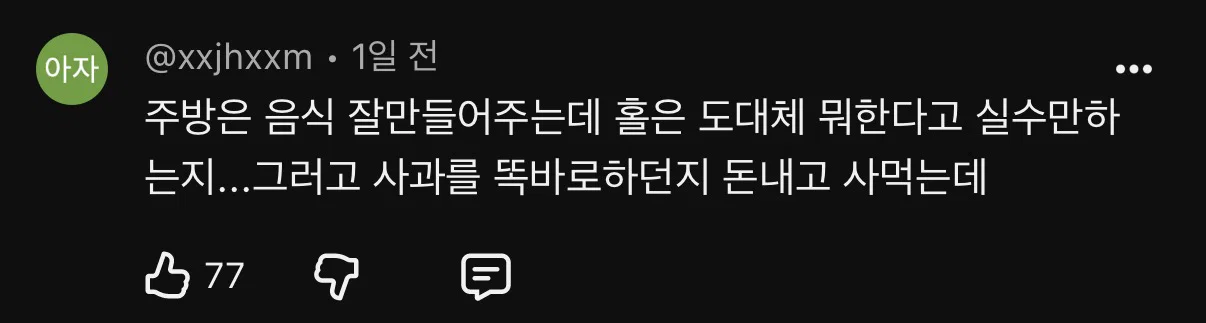 반응 아쉬운 지구오락실 우주떡집 공식 클립 댓글들.. (4)